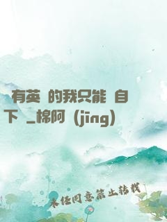 沒有英靈的我只能親自下場