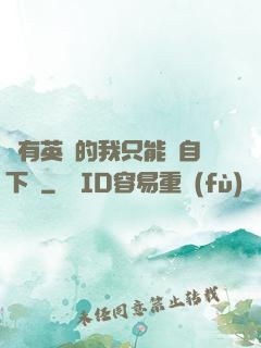 沒有英靈的我只能親自下場