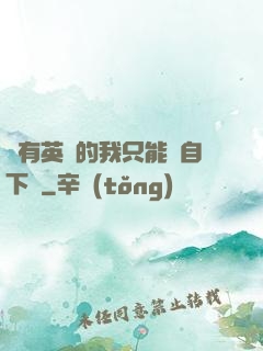 沒有英靈的我只能親自下場