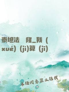泰坦法師諾隆