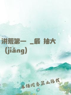 洪荒第一鴉