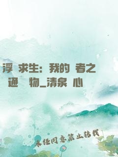 浮島求生：我的賢者之書通曉萬物