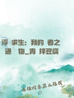 浮島求生：我的賢者之書通曉萬物