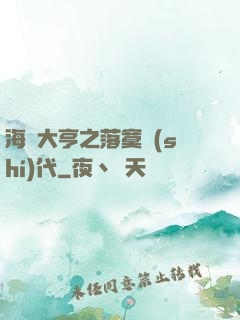 海島大亨之落寞時(shí)代