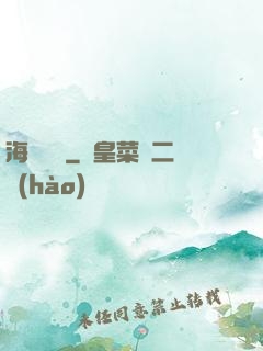 海島莊園
