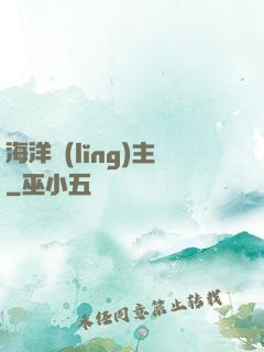 海洋領(lǐng)主