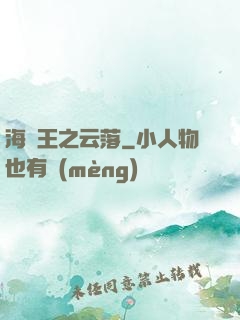 海賊王之云落