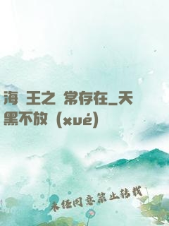 海賊王之異常存在