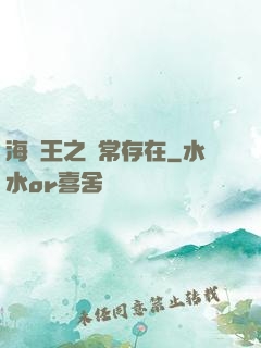 海賊王之異常存在