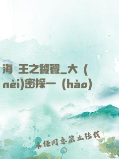 海賊王之饕餮
