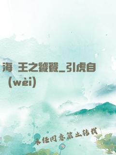 海賊王之饕餮