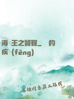 海賊王之饕餮
