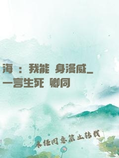 海賊：我能變身漫威