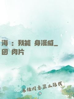 海賊：我能變身漫威