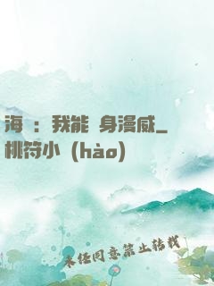 海賊：我能變身漫威