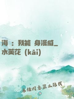 海賊：我能變身漫威