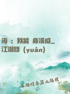 海賊：我能變身漫威