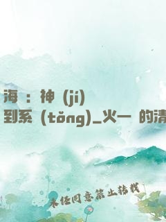 海賊：神級(jí)簽到系統(tǒng)