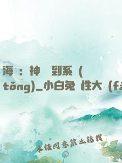 海賊：神級簽到系統(tǒng)