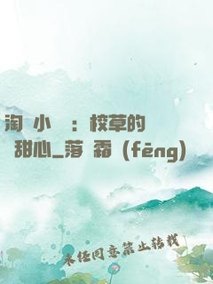 淘氣小親親：校草的專屬甜心