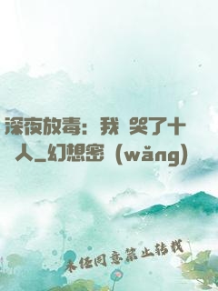 深夜放毒：我餓哭了十億人
