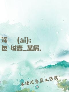 深宮摯愛(ài)：絕色傾城妻