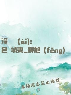 深宮摯愛(ài)：絕色傾城妻