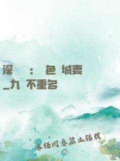 深宮摯愛：絕色傾城妻