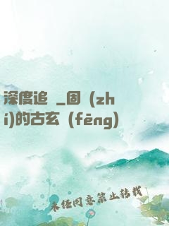 深度追蹤