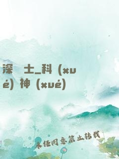 深淵騎士