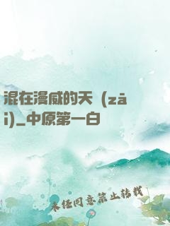 混在漫威的天災(zāi)
