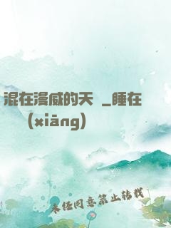 混在漫威的天災