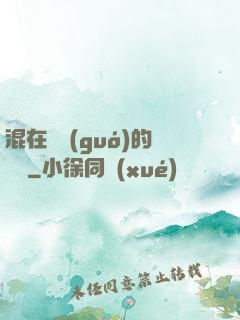 混在韓國(guó)的靈師