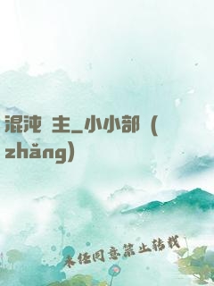 混沌劍主