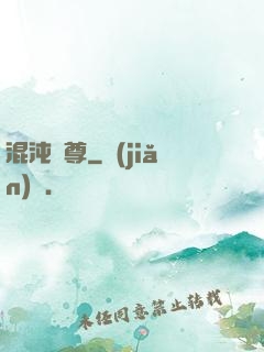 混沌劍尊