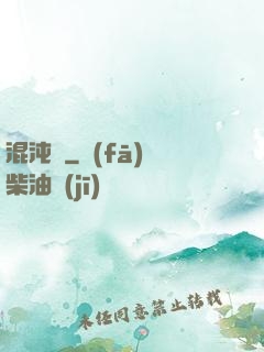 混沌訣