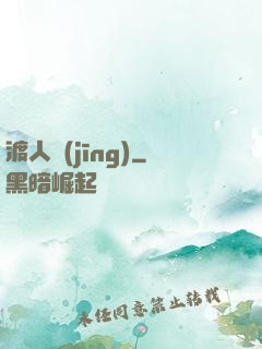 渡人經(jīng)