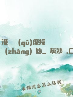 港綜從驅(qū)魔探長(zhǎng)開始