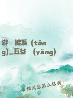 游戲異能系統(tǒng)