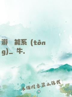 游戲異能系統(tǒng)