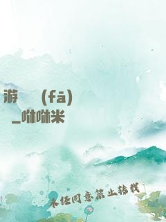 游戲開發(fā)設計師
