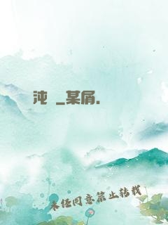 渾沌記