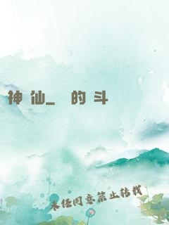 滅神弒仙