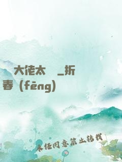 滿級大佬太兇殘