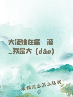 滿級大佬她在星際財源滾滾