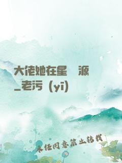 滿級大佬她在星際財源滾滾