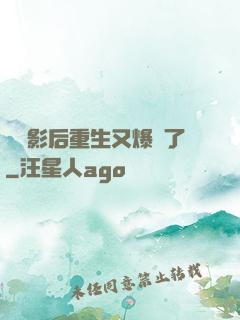 滿級影后重生又爆紅了