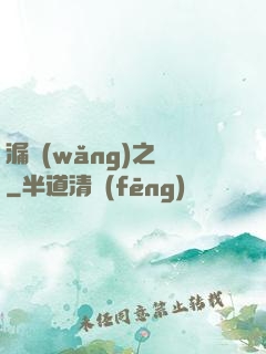 漏網(wǎng)之寶