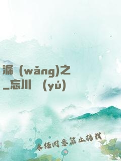 漏網(wǎng)之寶