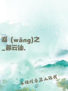 漏網(wǎng)之寶